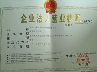 深圳商標(biāo)專利申請注冊指南 如何選擇專業(yè)的商標(biāo)專利代理服務(wù)